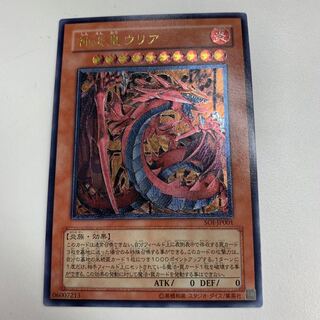 神炎皇ウリア SOI-JP001