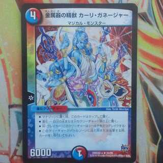 金属器の精霊 カーリ・ガネージャー