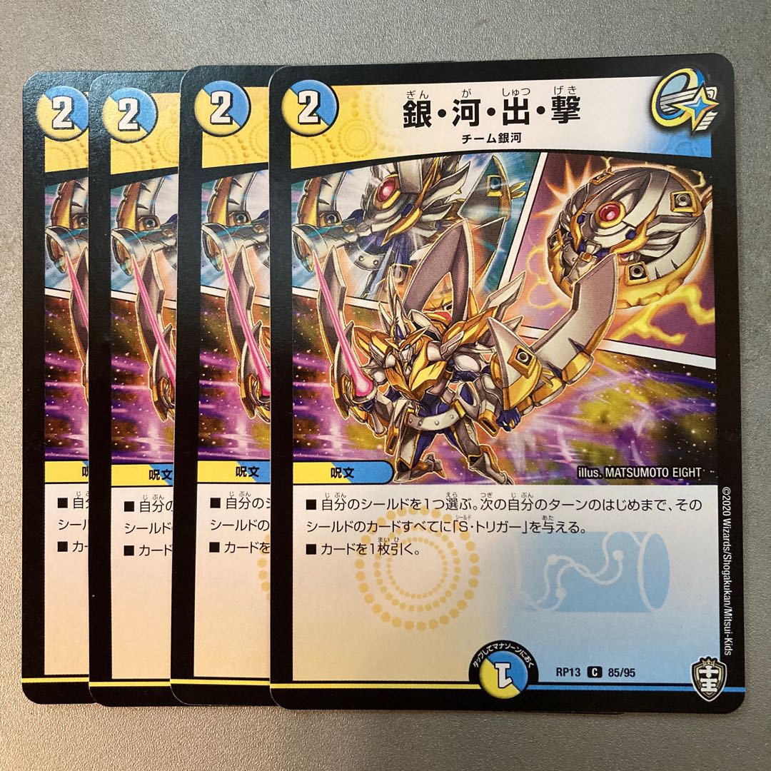 Silver river, launch.