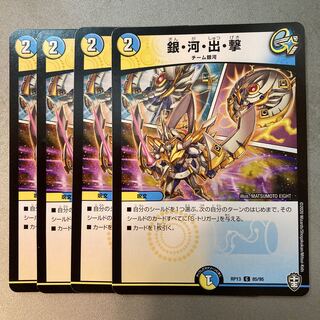 Silver river, launch.