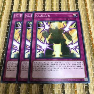 マドレース 仁王立ち ノーマル