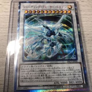 Shooting Quasar Dragon 20th