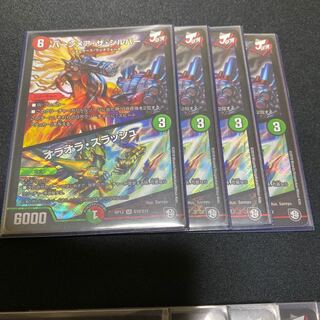 バーンメア・ザ・シルバー/オラオラ・スラッシュ