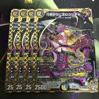 翌日発送　月明かりに沈むニンギョ　シク　4枚