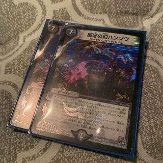 威牙の幻ハンゾウ