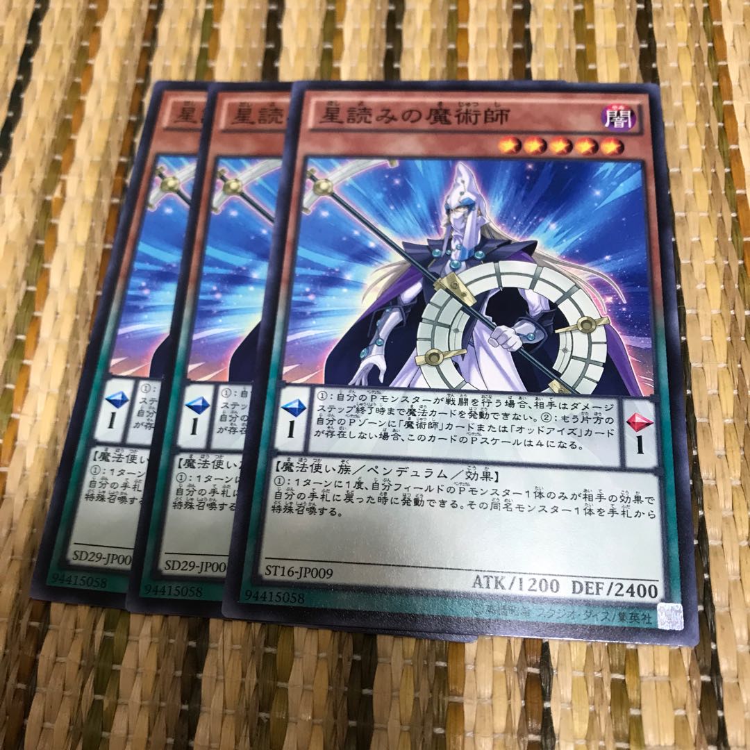 マドレース 星読みの魔術師 ノーマル