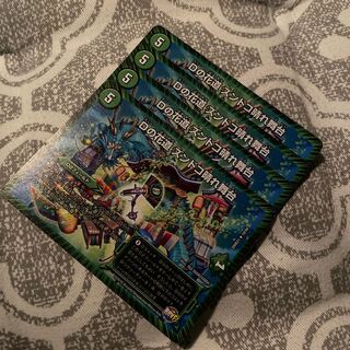 Dの花道 ズンドコ晴れ舞台