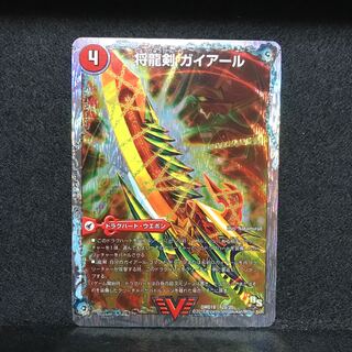 将龍剣 ガイアール｜猛烈将龍 ガイバーン(スーパーデッキ仕様)