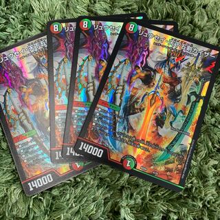 リュウセイ天下五剣カイザー 4枚セット