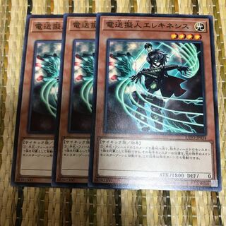 マドレース 電送擬人エレキネシス ノーマル