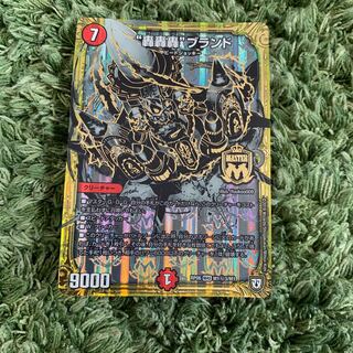 轟轟轟ブランド 秘3 ゴゴゴブランド 1枚