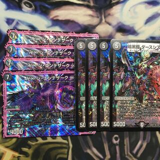 卍∞ ジ・エンデザーク ∞卍ダースシスk