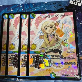 フェアリー・シャワー　プロモ