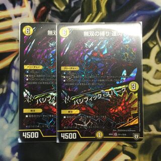 無双の縛り 達閃｜パシフィック・スパーク