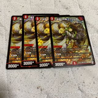 「疾風」の鬼　フウジン天