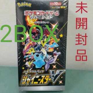 2box シュリンク付【新品未開封】シャイニースターV