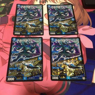 水晶の記録 ゼノシャーク｜クリスタル・メモリー