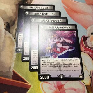 追憶人形ラビリピト U