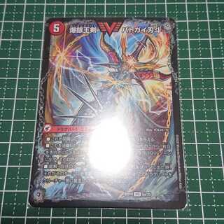 爆銀王剣 バトガイ刃斗｜爆熱王DX バトガイ銀河