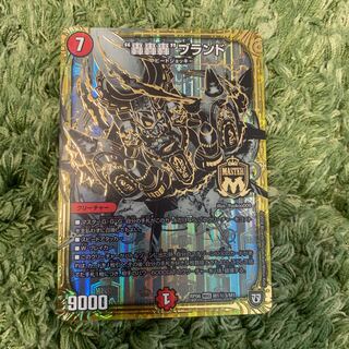 ゴゴゴブランド 秘3 ① 轟轟轟ブランド