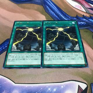 神縛りの塚 2枚