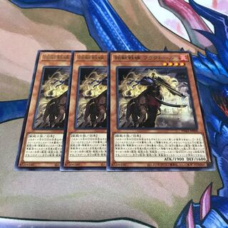 鉄獣戦線 フラクトール 3枚