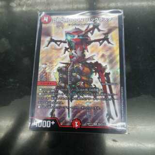 DROROOON・バックラスター