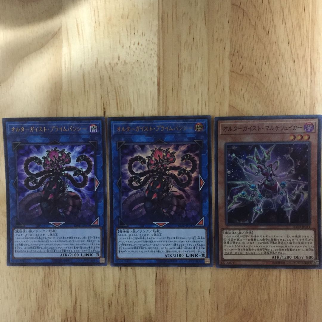 オルターガイスト・プライムバンシー2枚、オルターガイスト・マルチフェイカー1枚