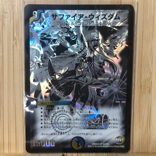 サファイア・ウィズダム SR