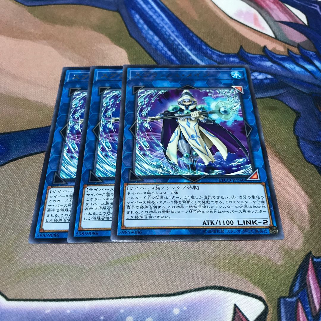 スプラッシュ・メイジ 3枚