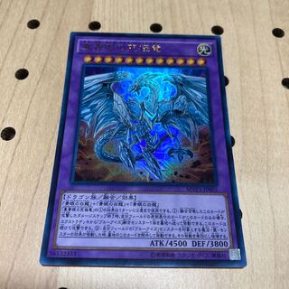真青眼の究極竜 KC ウルトラレア