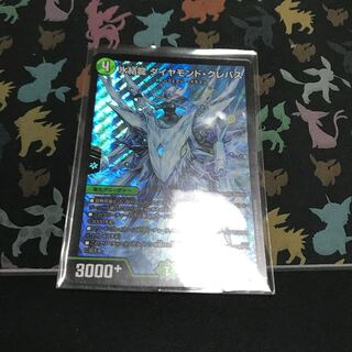 氷結龍 ダイヤモンド・クレバス