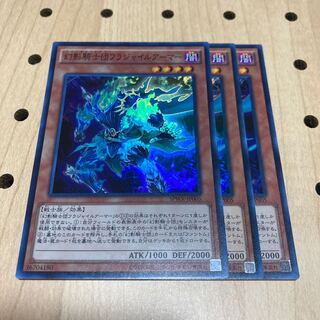 幻影騎士団フラジャイルアーマー スーパーレア 3枚