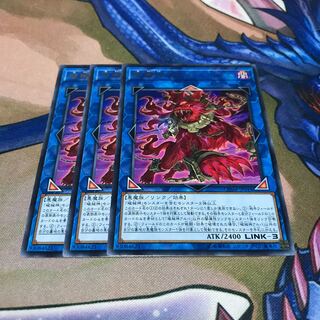 破械神アルバ 3枚