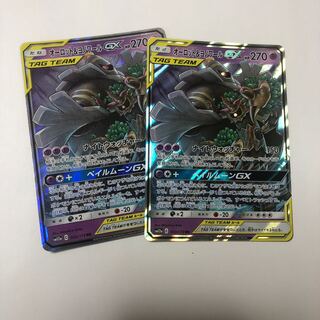 オーロット&ヨノワールGX