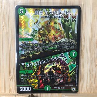 龍罠 エスカルデン｜マクスカルゴ・トラップ SR