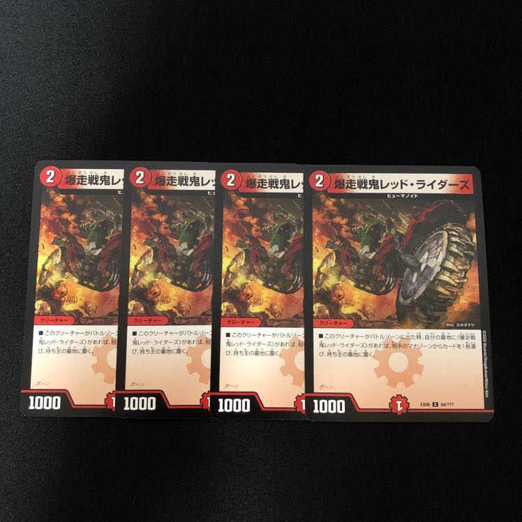 爆走戦鬼レッド・ライダーズ　4枚