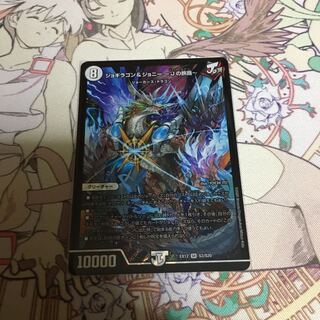 ジョギラゴン&ジョニー -Jの旅路- SR