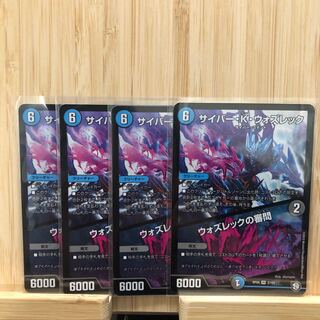 サイバー・K・ウォズレック｜ウォズレックの審問