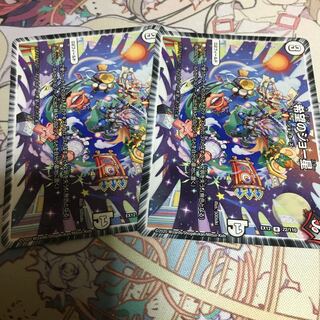 希望のジョー星　2枚