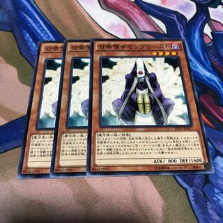 召喚僧サモンプリースト 3枚