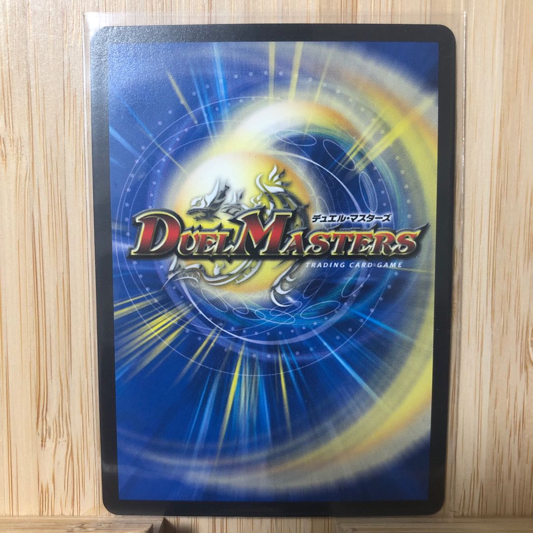 ボルシャック・ドギラゴン SE【傷あり特価】