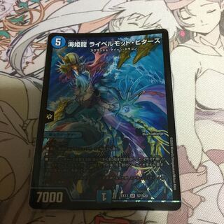 海姫龍 ライベルモット・ビターズ SR