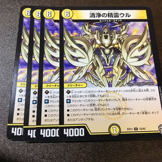 清浄の精霊ウル