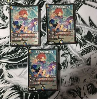 The child is lovely. For the exclusive use of Mr. Eiryu.