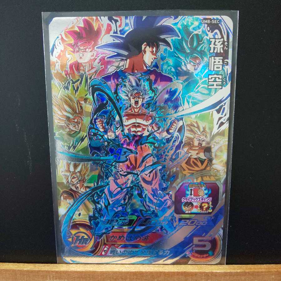 UM8-SEC 孫悟空 新品未使用