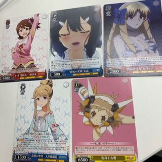 ヴァイス5枚セット