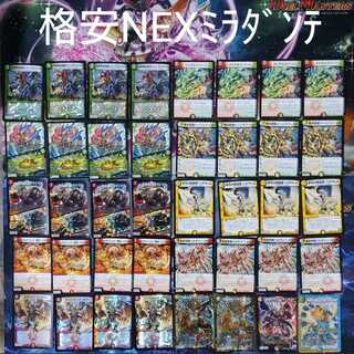 格安ドラゴン軸NEXミラダンテ NEXダンテ