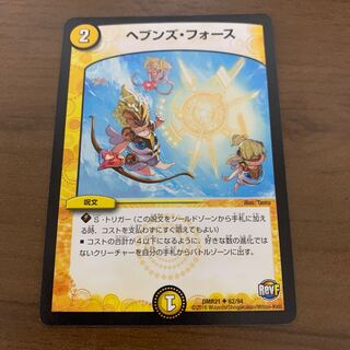 ヘブンズ・フォース 1枚