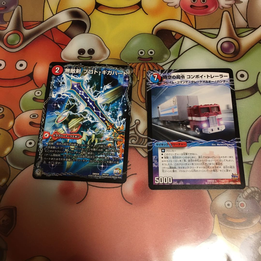 ふー様専用 プロトギガハートとコンボイ